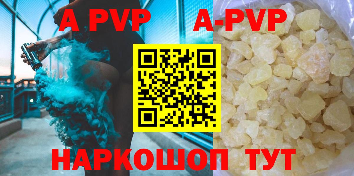 Альфа ПВП СК КРИС  A-PVP  Белогорск  Alfa_PVP VHQ  А ПВП кристаллы  Вход с VPN 