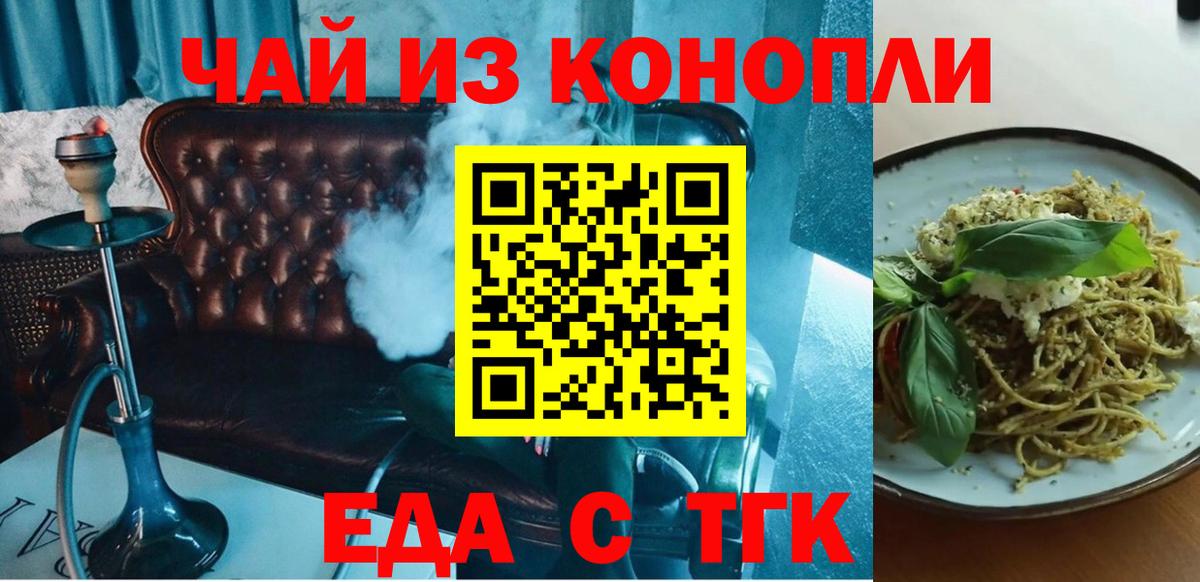 Печенье с ТГК конопля Белогорск