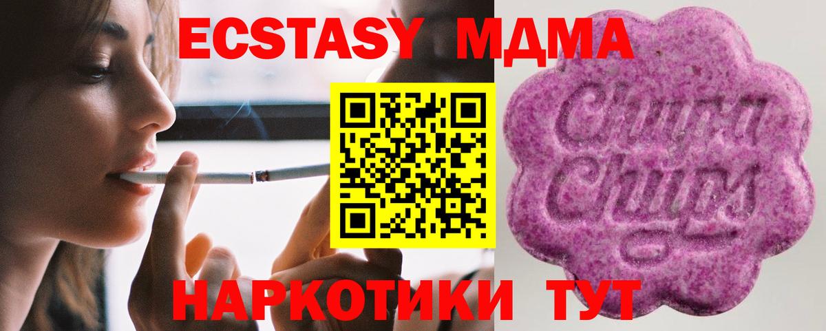 где найти   Ecstasy DUBAI  Вход с VPN  Белогорск  ЭКСТАЗИ 99% 