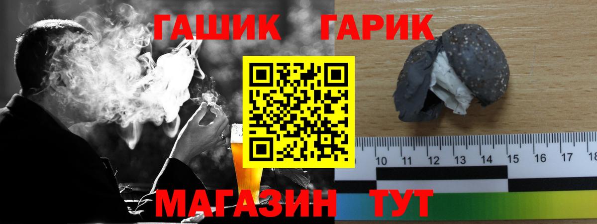 ГАШ ice o lator  Гашиш  Белогорск  Вход с VPN  Гашиш Premium 