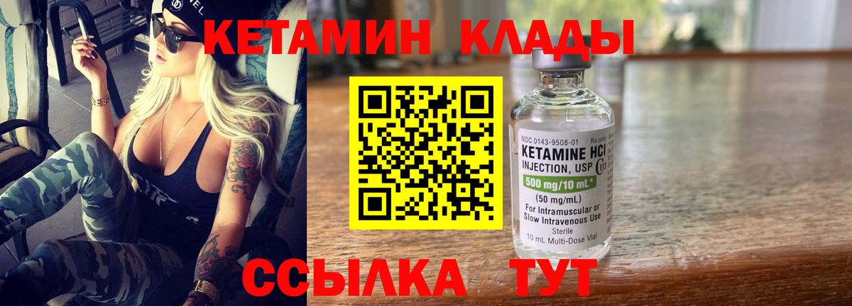Белогорск  Кетамин VHQ  нарко площадка формула  КЕТАМИН VHQ  Вход с VPN 