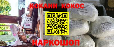 кокаин перу Кузнецк