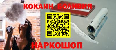 кокаин перу Кузнецк