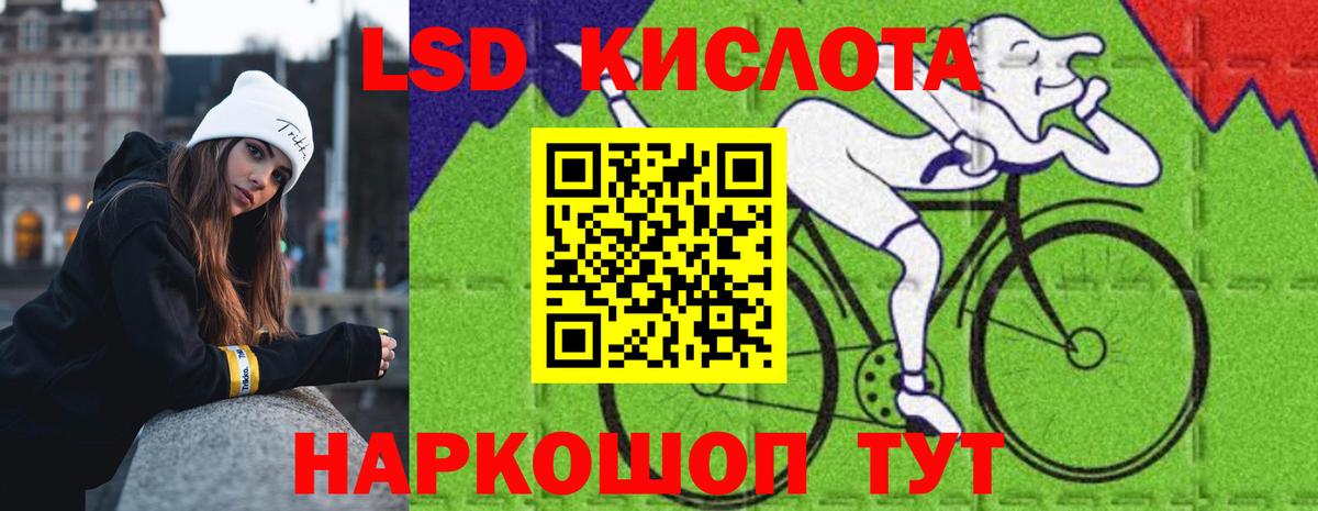 LSD-25 экстази ecstasy  ЛСД экстази ecstasy  Белогорск  Вход с VPN 