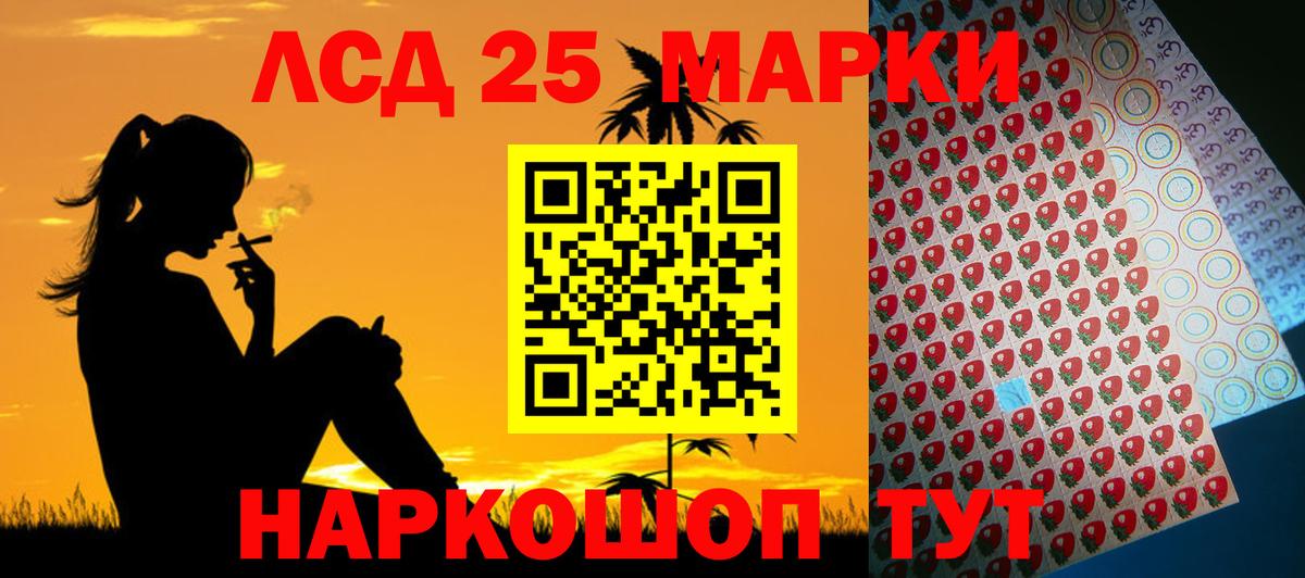 ЛСД экстази кислота Белогорск