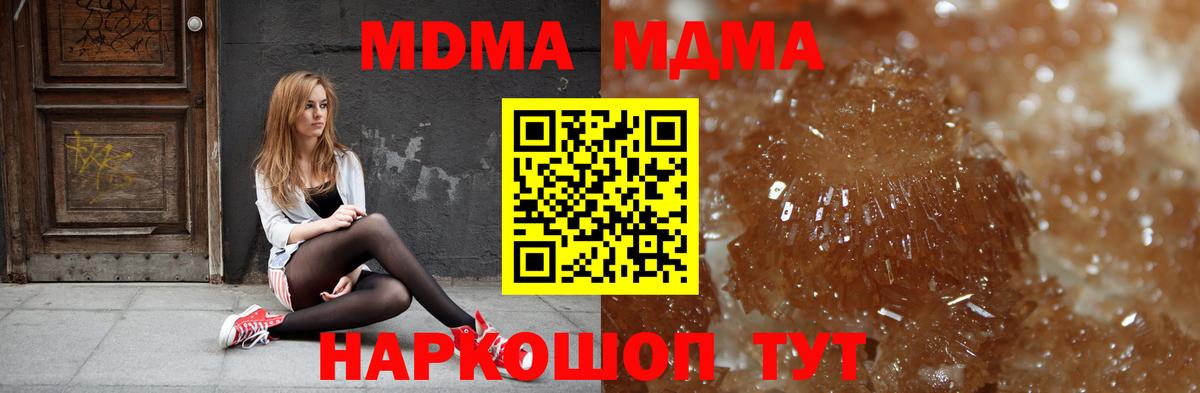 МДМА  MDMA VHQ  Вход с VPN  Белогорск  МДМА молли 