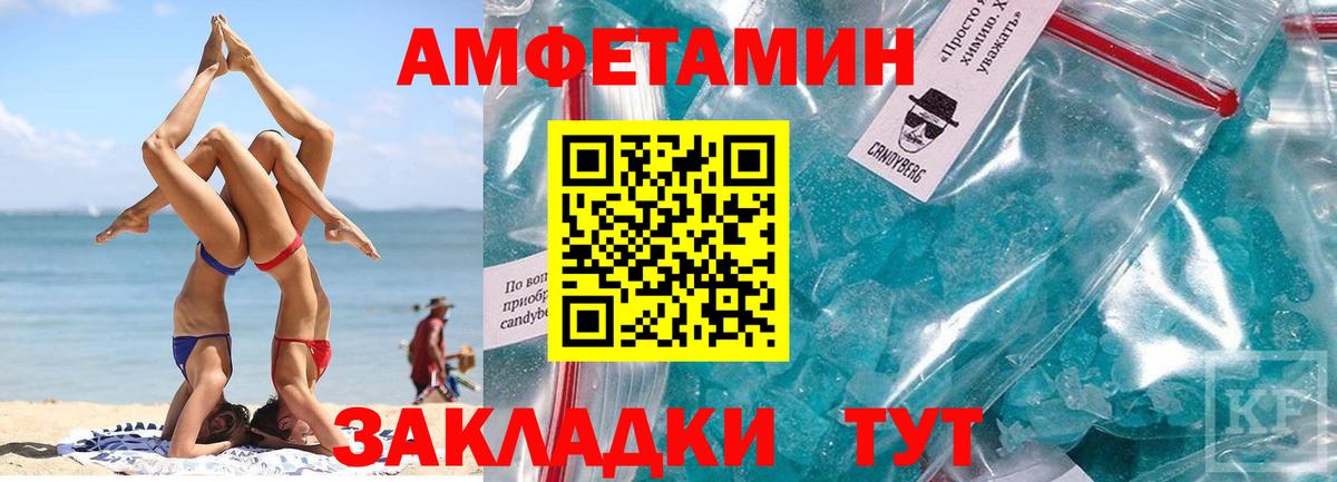 Белогорск  Первитин витя  Вход с VPN 