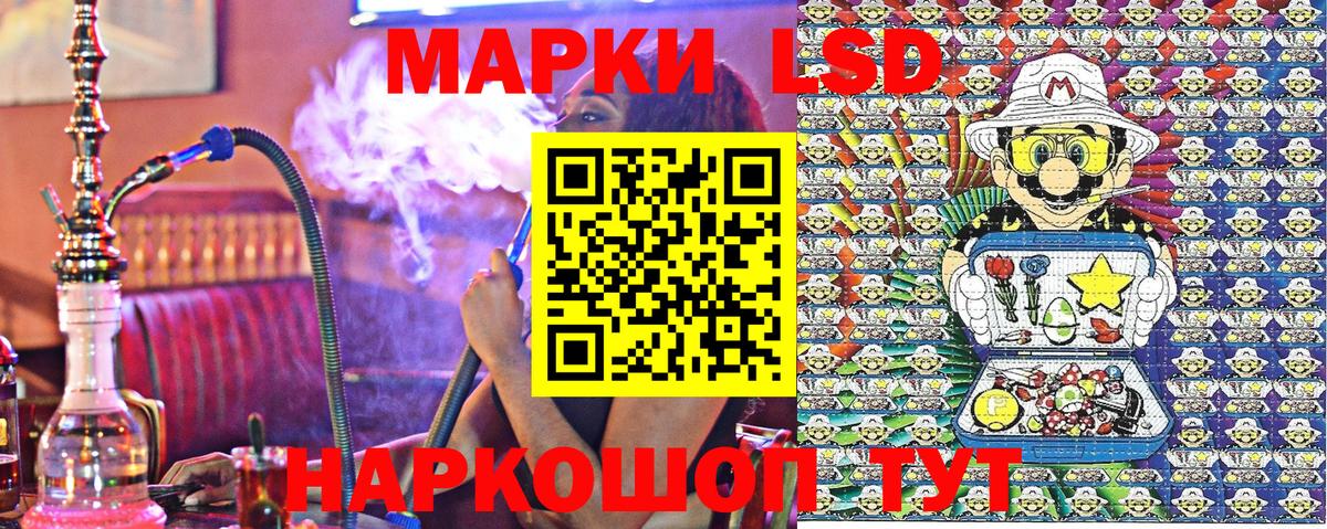 Наркотические марки 1,8мг Белогорск