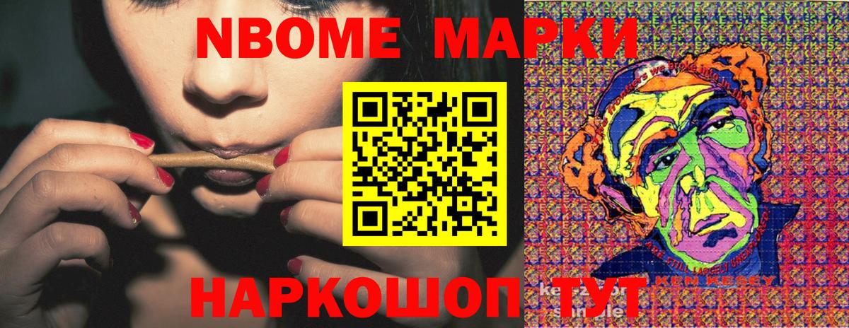 Наркотические марки  Марки NBOMe 1500мкг  Вход с VPN  Белогорск  Марки NBOMe 1500мкг 