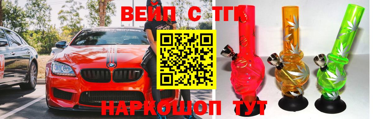 ТГК гашишное масло Белогорск